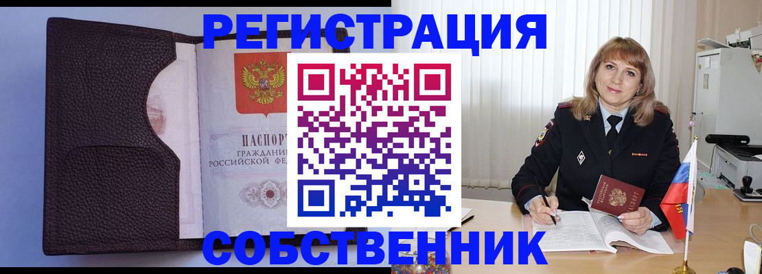 прописка гарантия в Белоярске