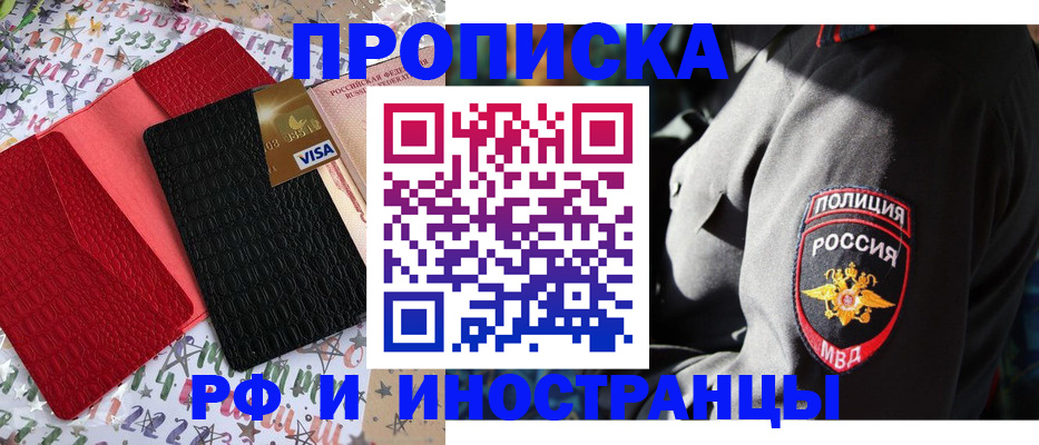 миграционный учет в Белоярске