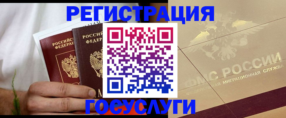 временная регистрация надежно в Белоярске