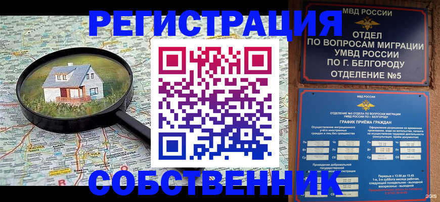 регистрация для школы в Белоярске