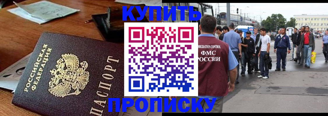 прописка для кредита в Белоярске