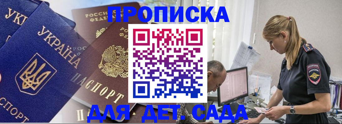 прописка для военкомата в Белоярске